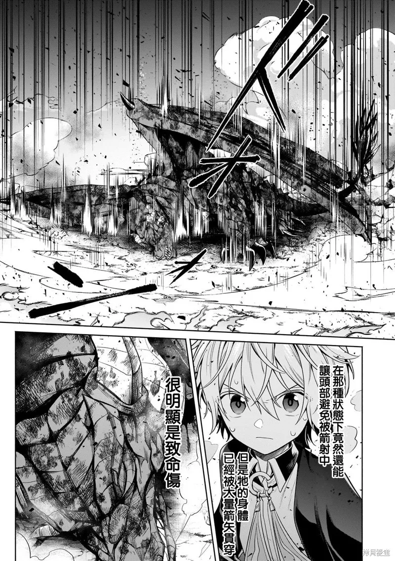 安闲领主的愉快领地防卫～以生产系魔术将无名小村打造成最强要塞都市～,第21話,第25张