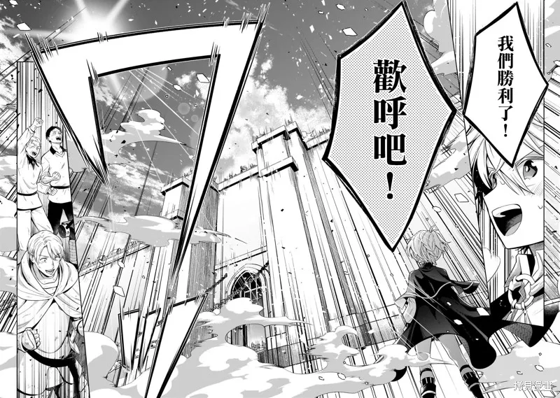 安闲领主的愉快领地防卫～以生产系魔术将无名小村打造成最强要塞都市～,第21話,第32张