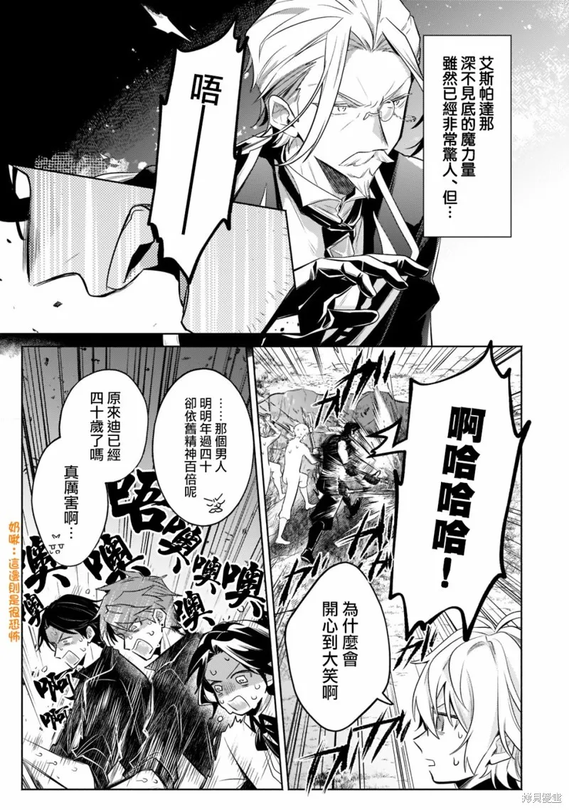 安闲领主的愉快领地防卫～以生产系魔术将无名小村打造成最强要塞都市～,第14話,第7张