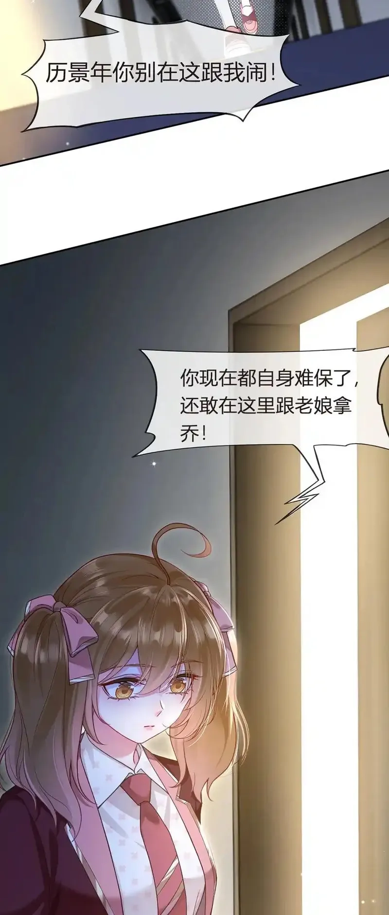 我成了反派大佬的小娇妻？！,099 喜欢需要说出口吗,第12张