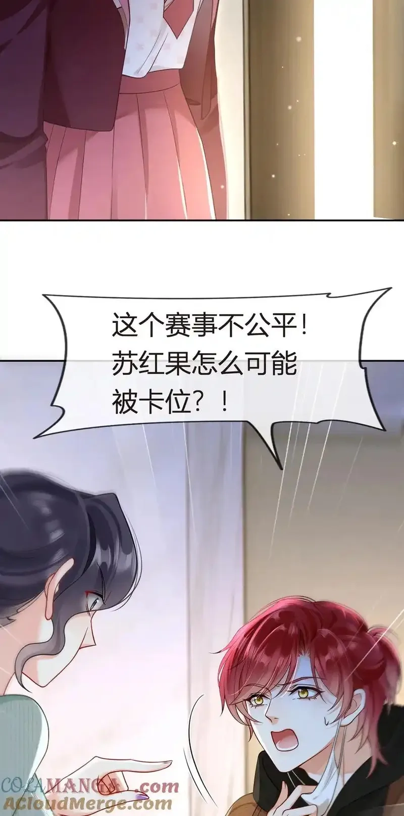 我成了反派大佬的小娇妻？！,099 喜欢需要说出口吗,第13张