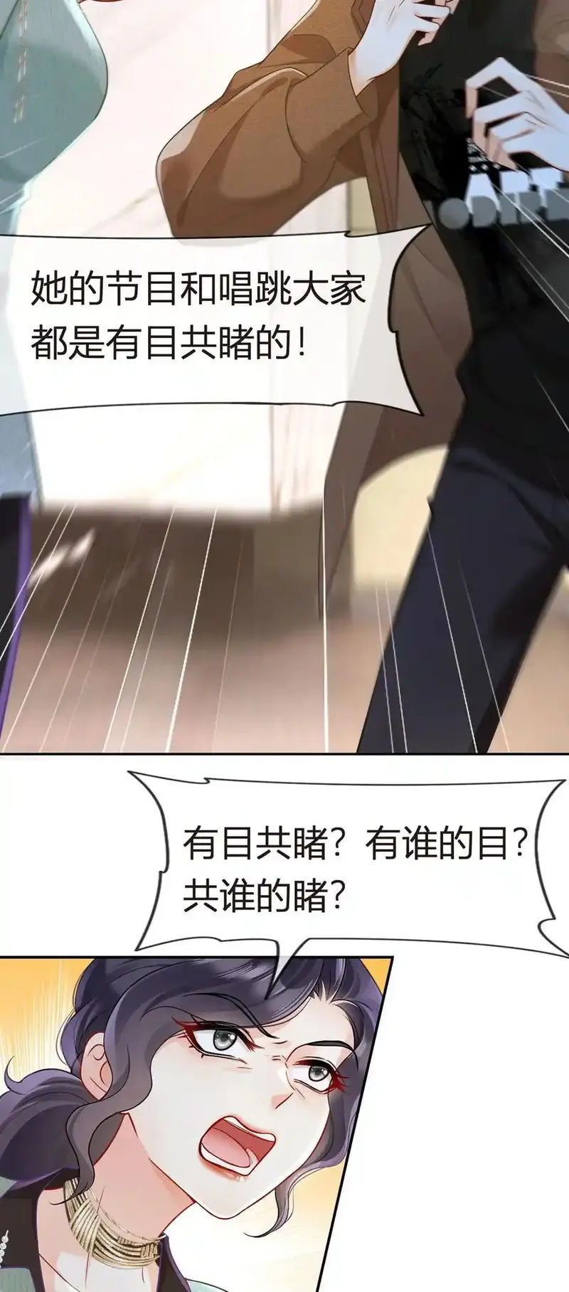 我成了反派大佬的小娇妻？！,099 喜欢需要说出口吗,第14张