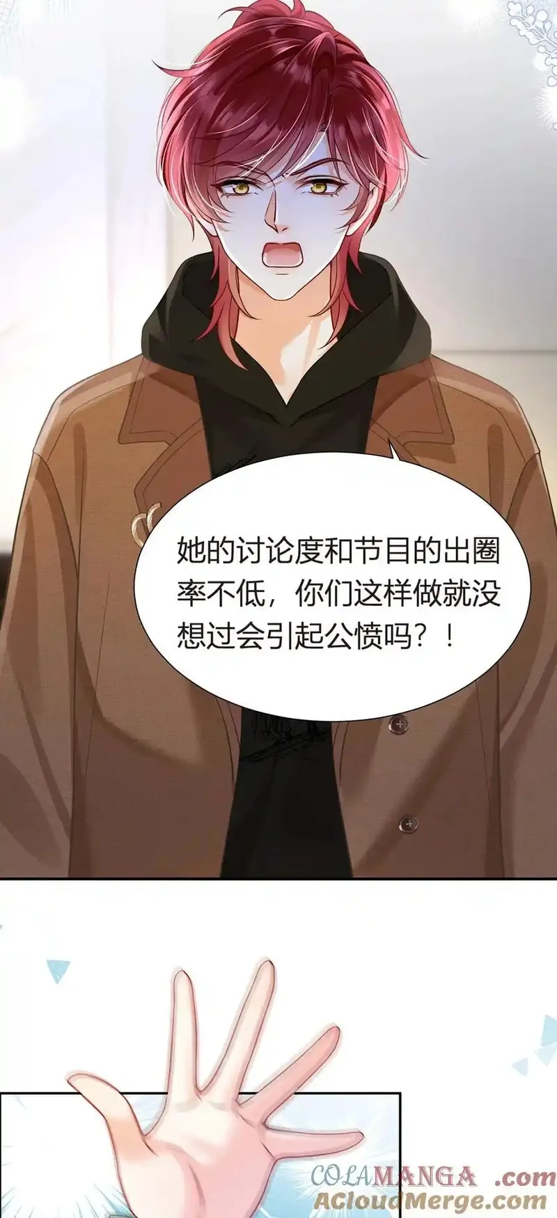 我成了反派大佬的小娇妻？！,099 喜欢需要说出口吗,第16张