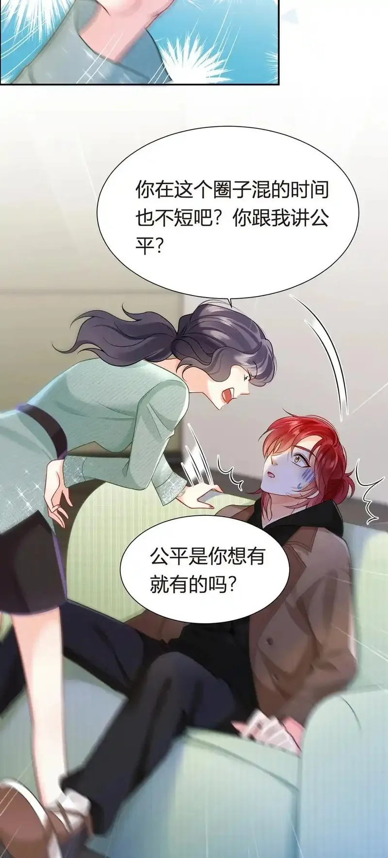 我成了反派大佬的小娇妻？！,099 喜欢需要说出口吗,第17张