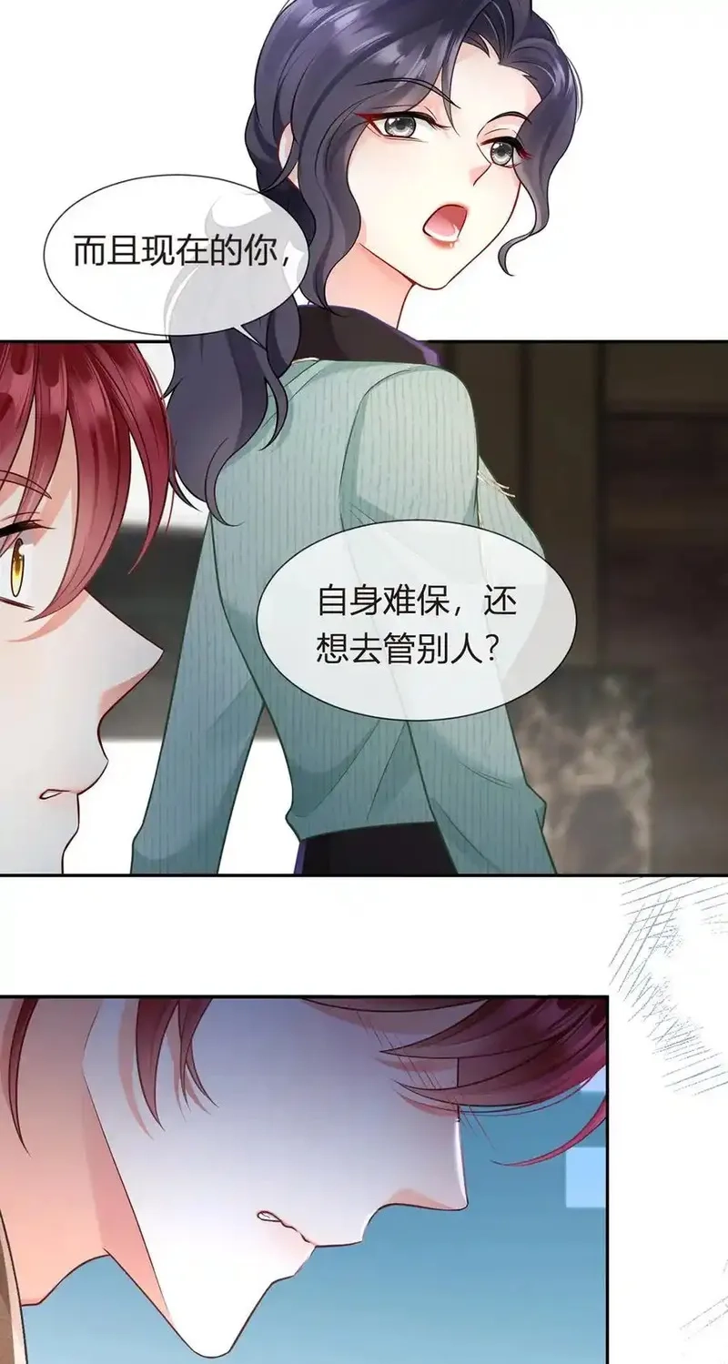 我成了反派大佬的小娇妻？！,099 喜欢需要说出口吗,第21张
