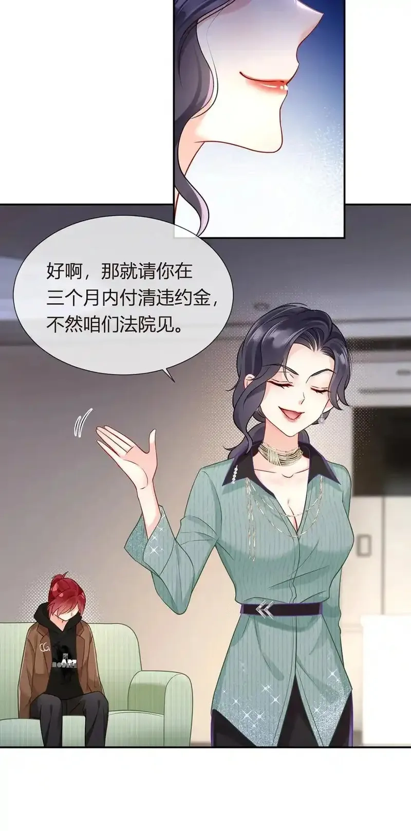 我成了反派大佬的小娇妻？！,099 喜欢需要说出口吗,第23张