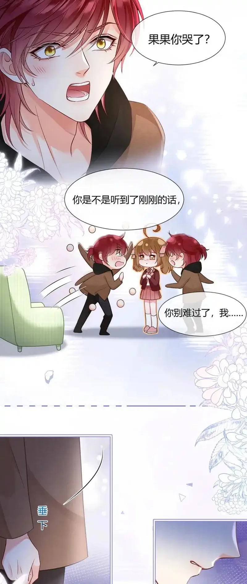 我成了反派大佬的小娇妻？！,099 喜欢需要说出口吗,第29张