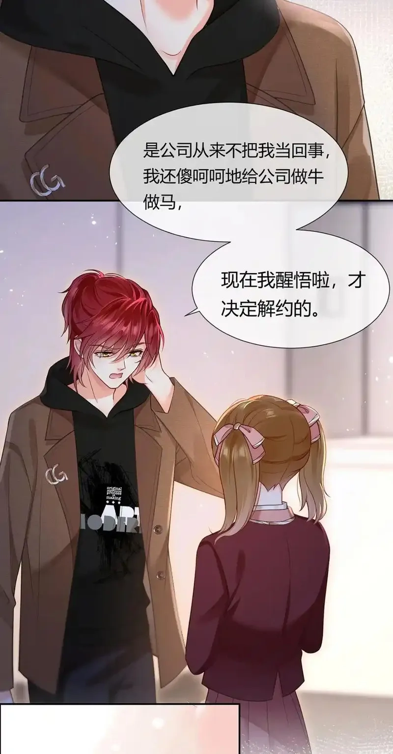 我成了反派大佬的小娇妻？！,099 喜欢需要说出口吗,第32张