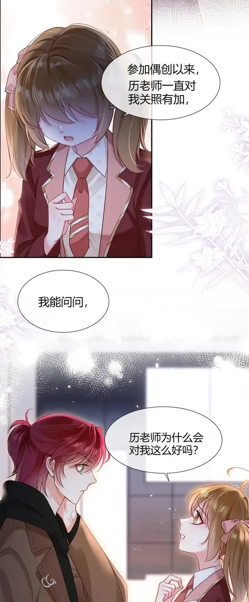 我成了反派大佬的小娇妻？！,099 喜欢需要说出口吗,第33张