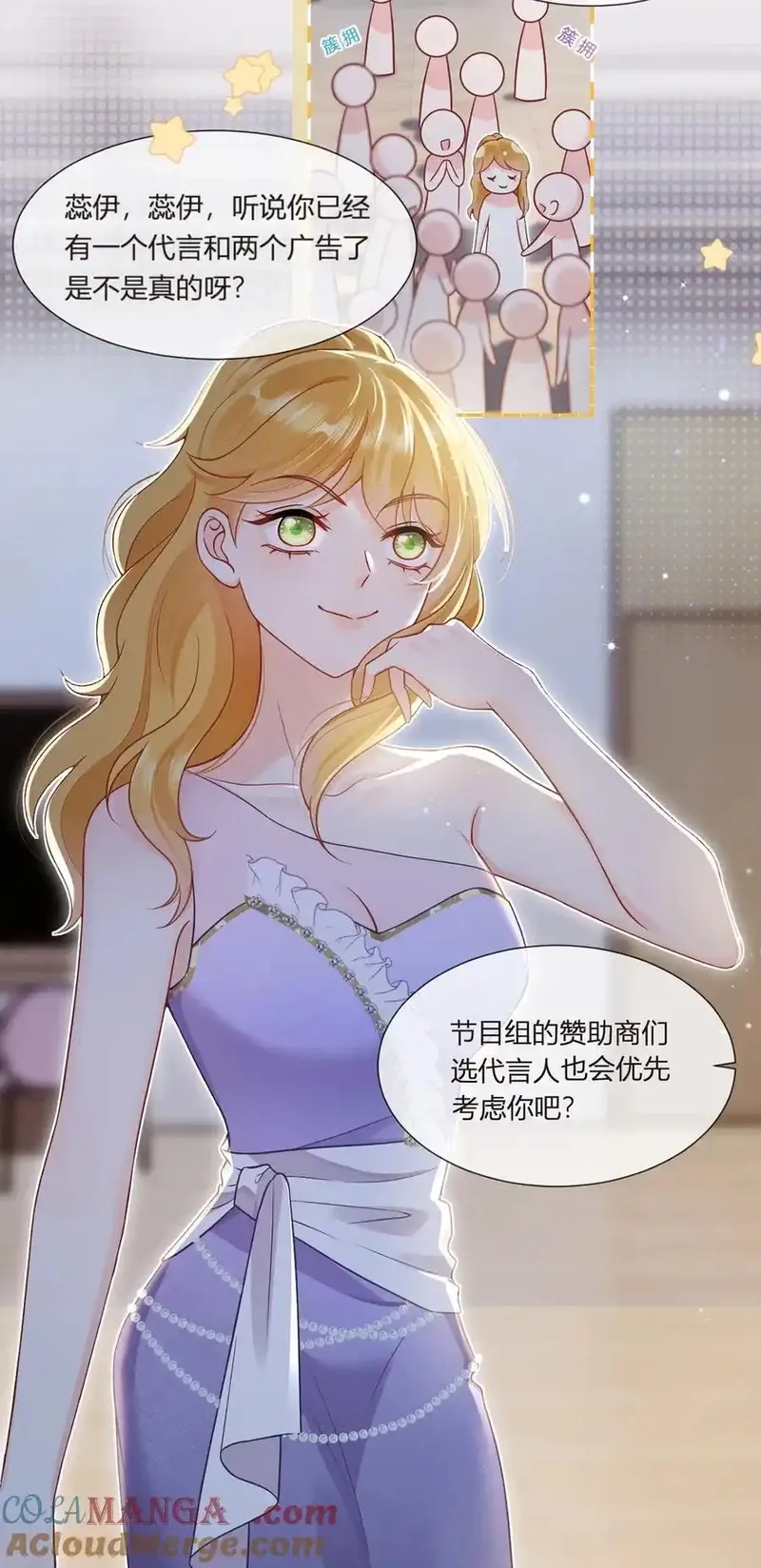 我成了反派大佬的小娇妻？！,099 喜欢需要说出口吗,第4张