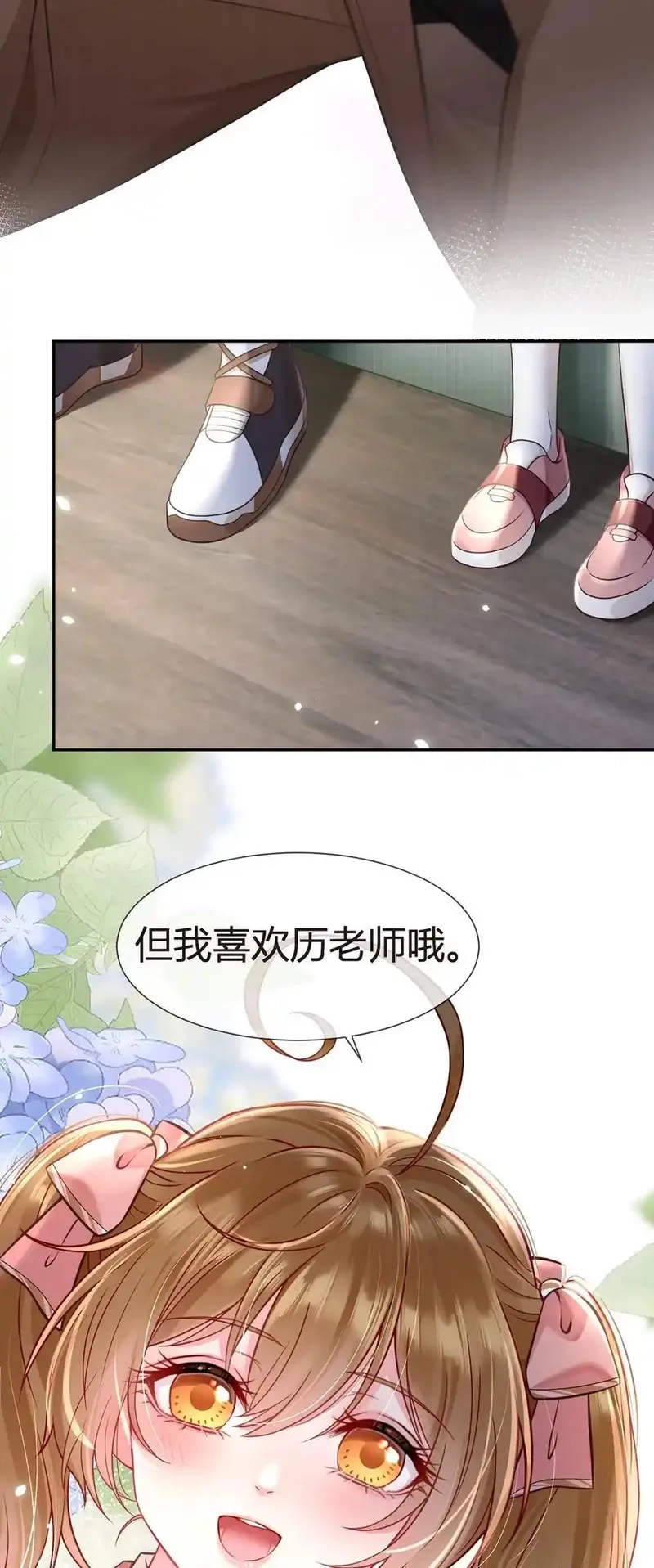 我成了反派大佬的小娇妻？！,099 喜欢需要说出口吗,第42张