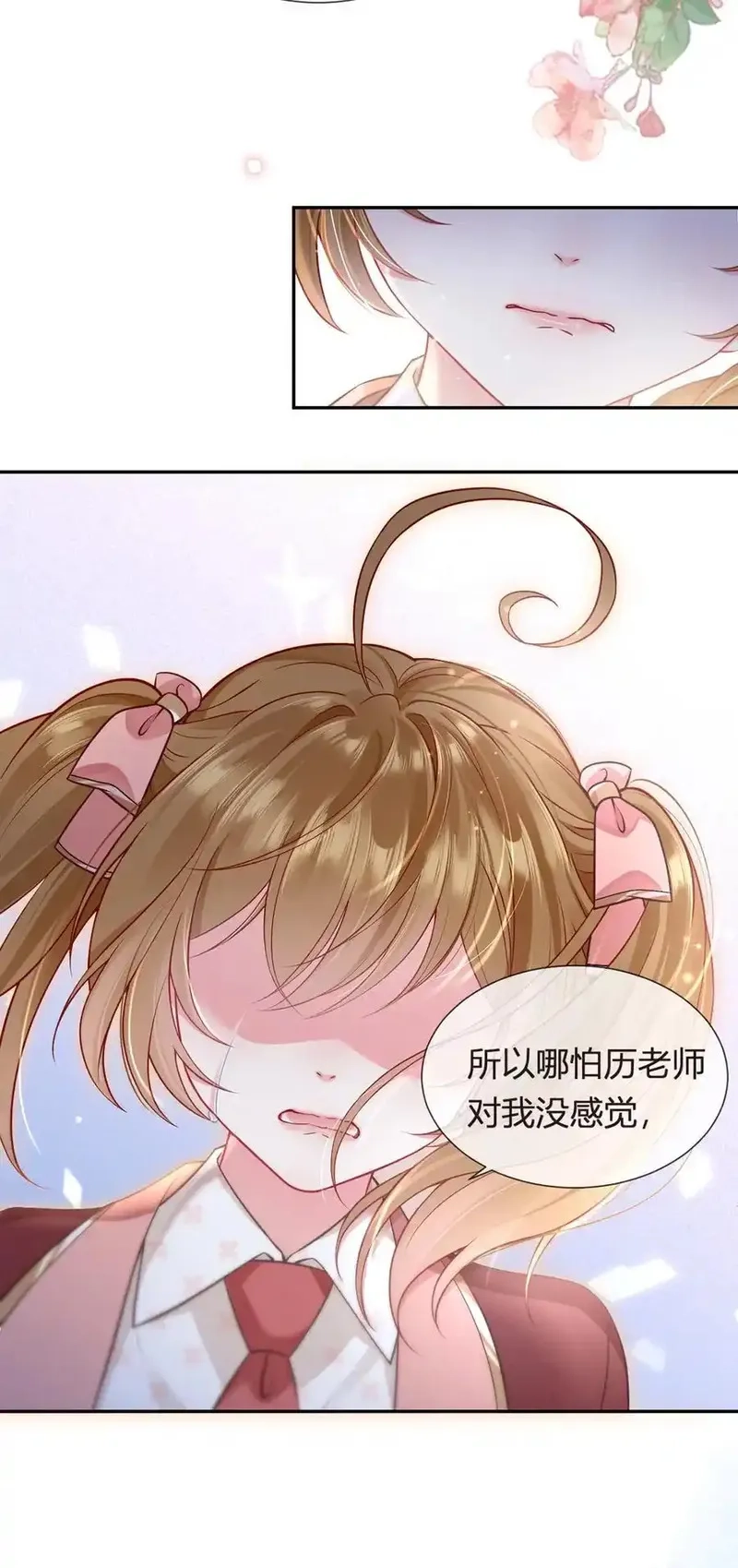 我成了反派大佬的小娇妻？！,099 喜欢需要说出口吗,第47张