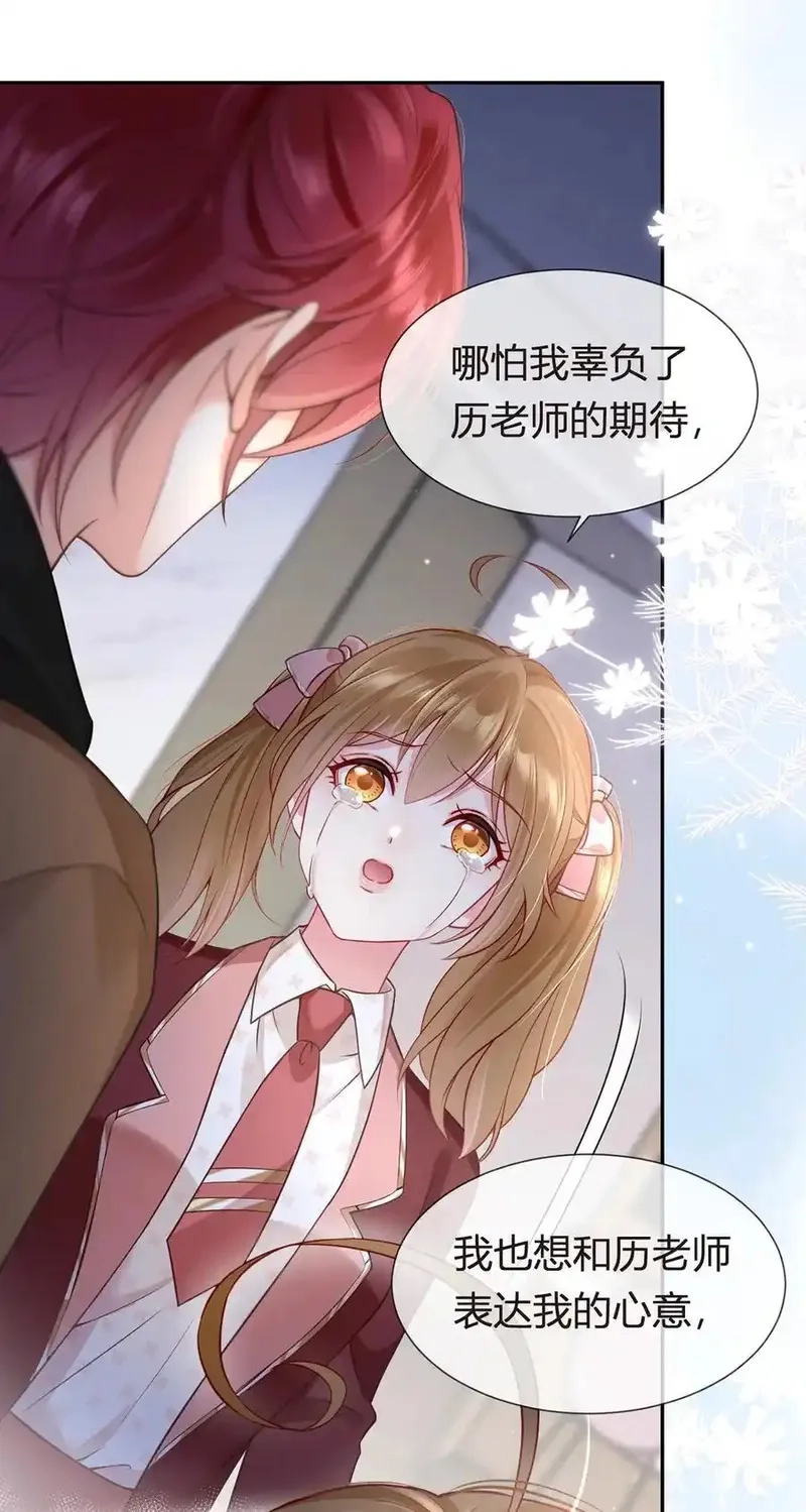 我成了反派大佬的小娇妻？！,099 喜欢需要说出口吗,第48张