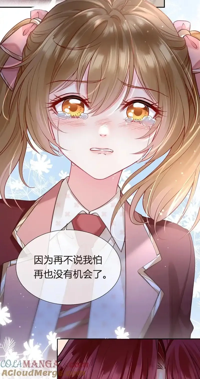 我成了反派大佬的小娇妻？！,099 喜欢需要说出口吗,第49张