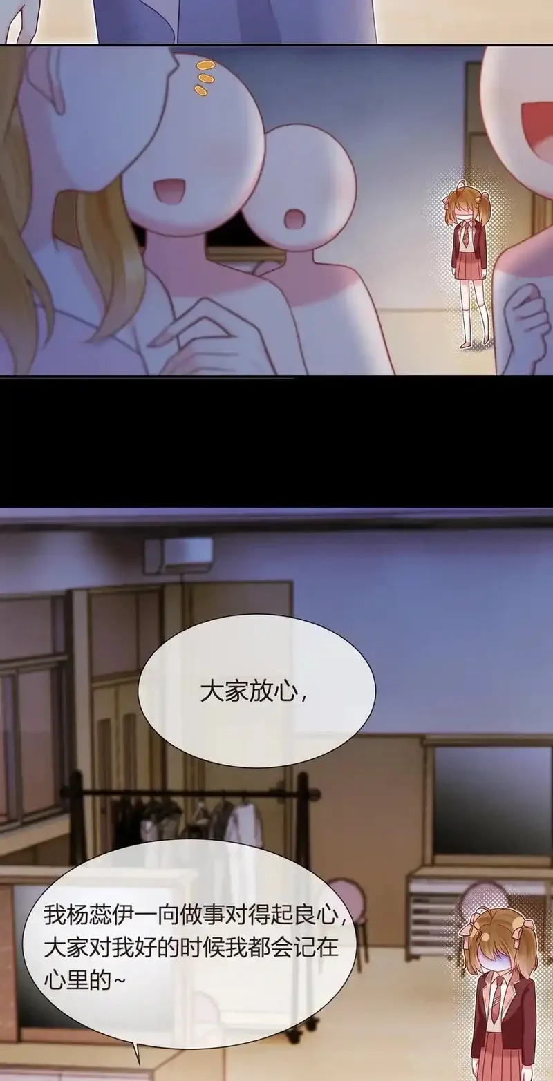 我成了反派大佬的小娇妻？！,099 喜欢需要说出口吗,第5张