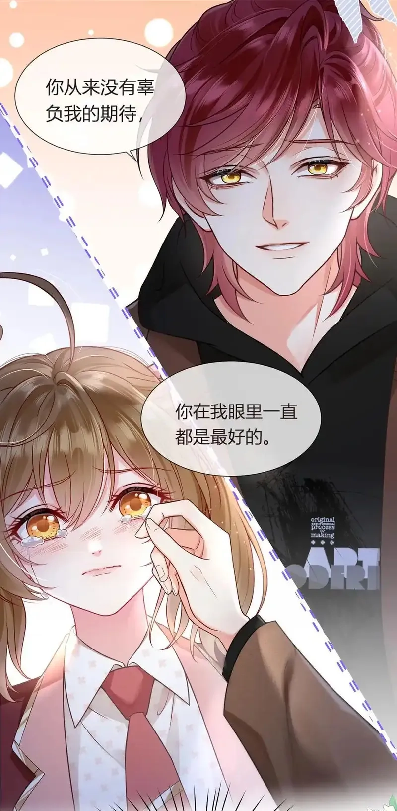 我成了反派大佬的小娇妻？！,099 喜欢需要说出口吗,第51张