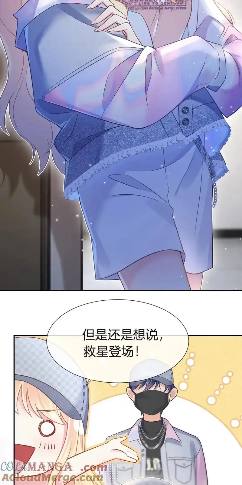 我成了反派大佬的小娇妻？！,099 喜欢需要说出口吗,第55张