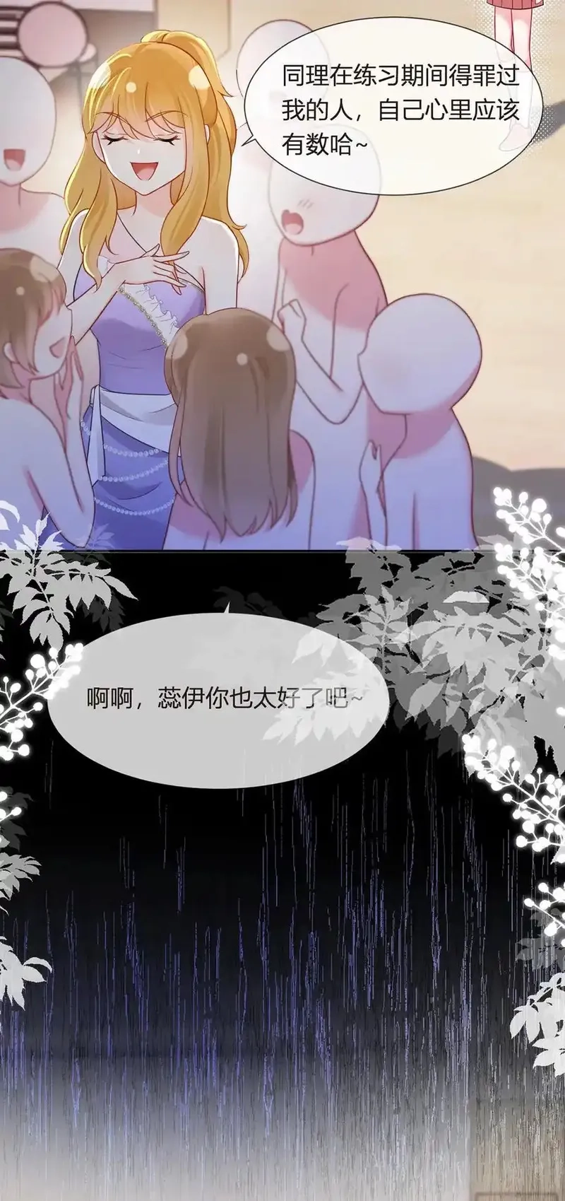 我成了反派大佬的小娇妻？！,099 喜欢需要说出口吗,第6张