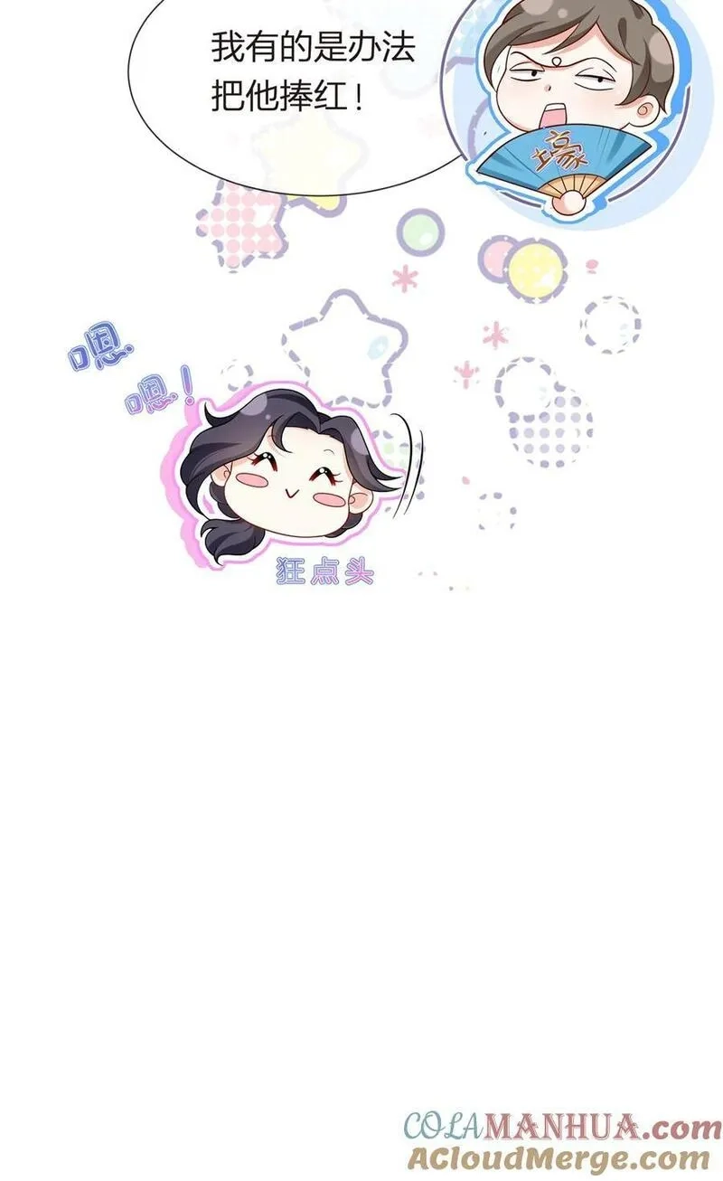 我成了反派大佬的小娇妻？！,078 封杀,第10张