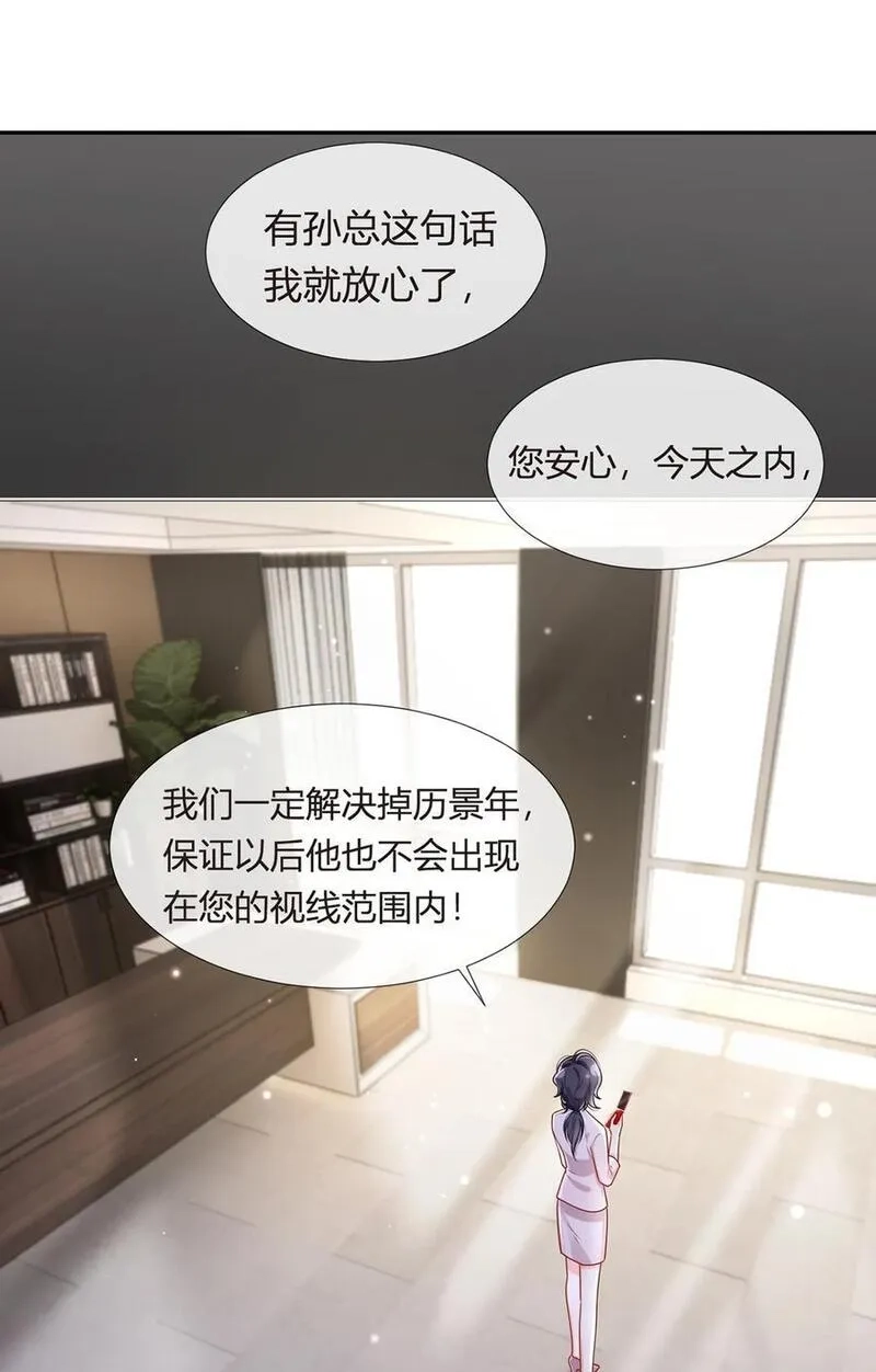 我成了反派大佬的小娇妻？！,078 封杀,第11张