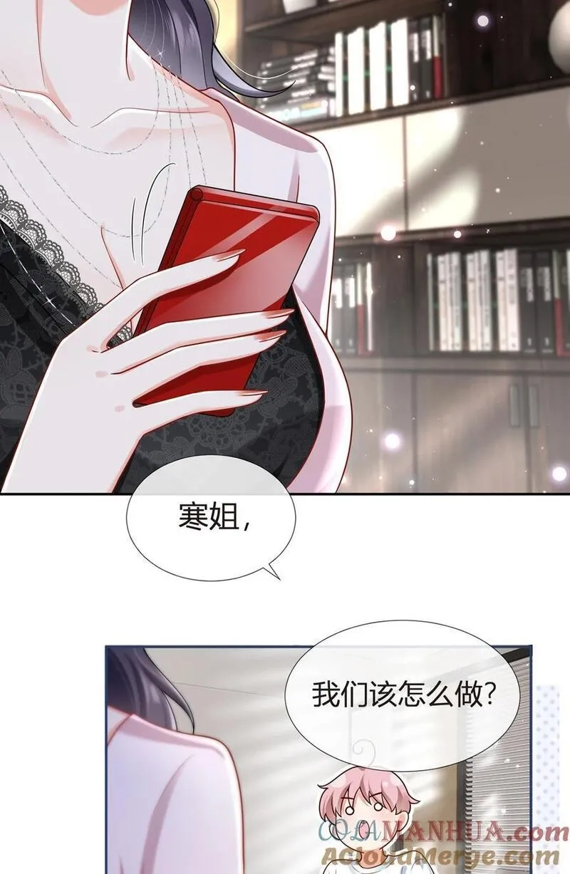 我成了反派大佬的小娇妻？！,078 封杀,第13张