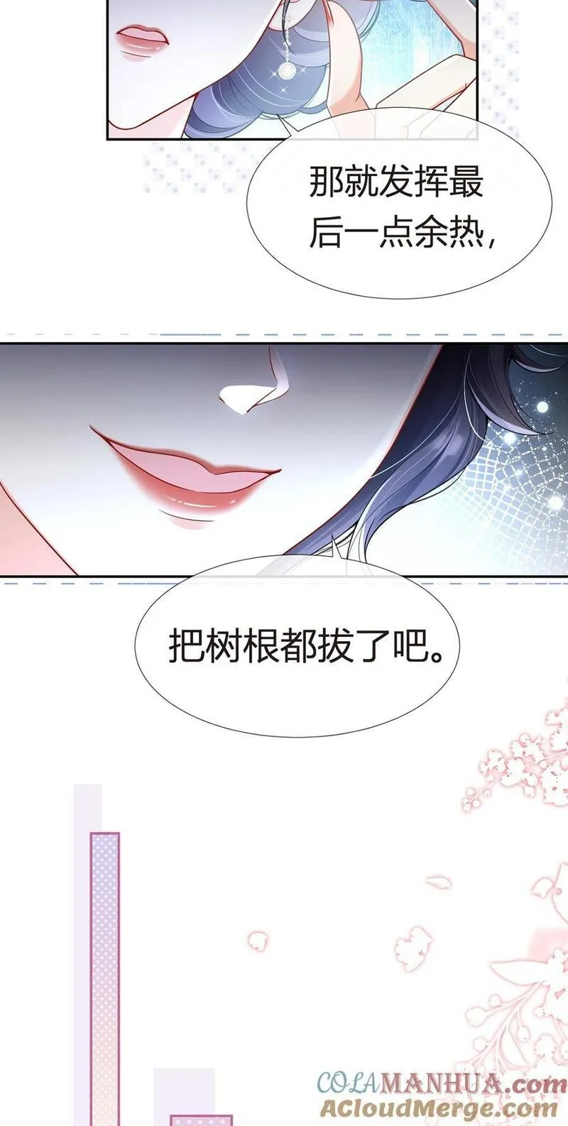 我成了反派大佬的小娇妻？！,078 封杀,第16张