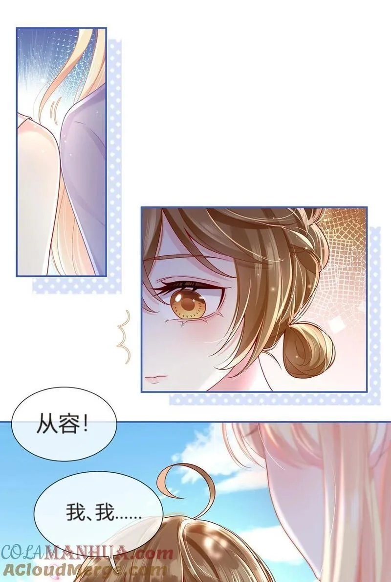 我成了反派大佬的小娇妻？！,078 封杀,第19张