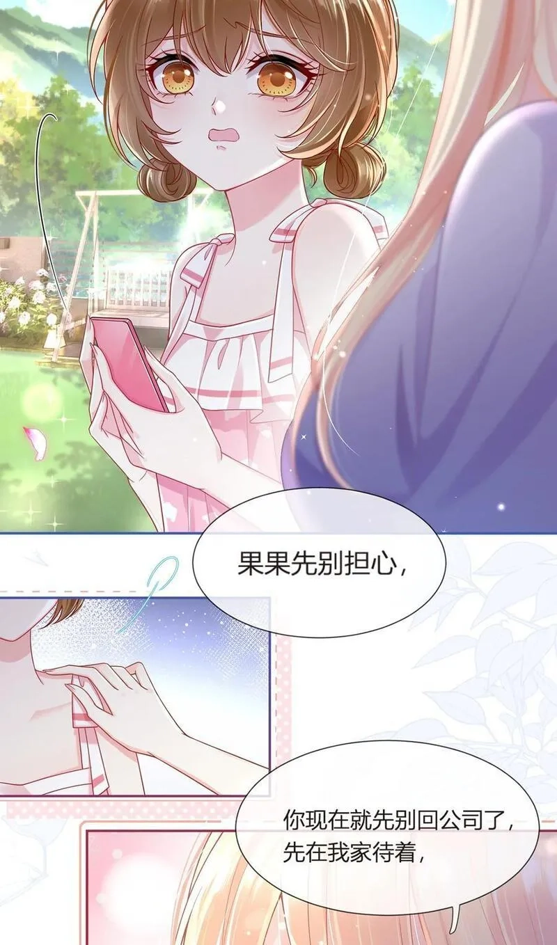 我成了反派大佬的小娇妻？！,078 封杀,第20张