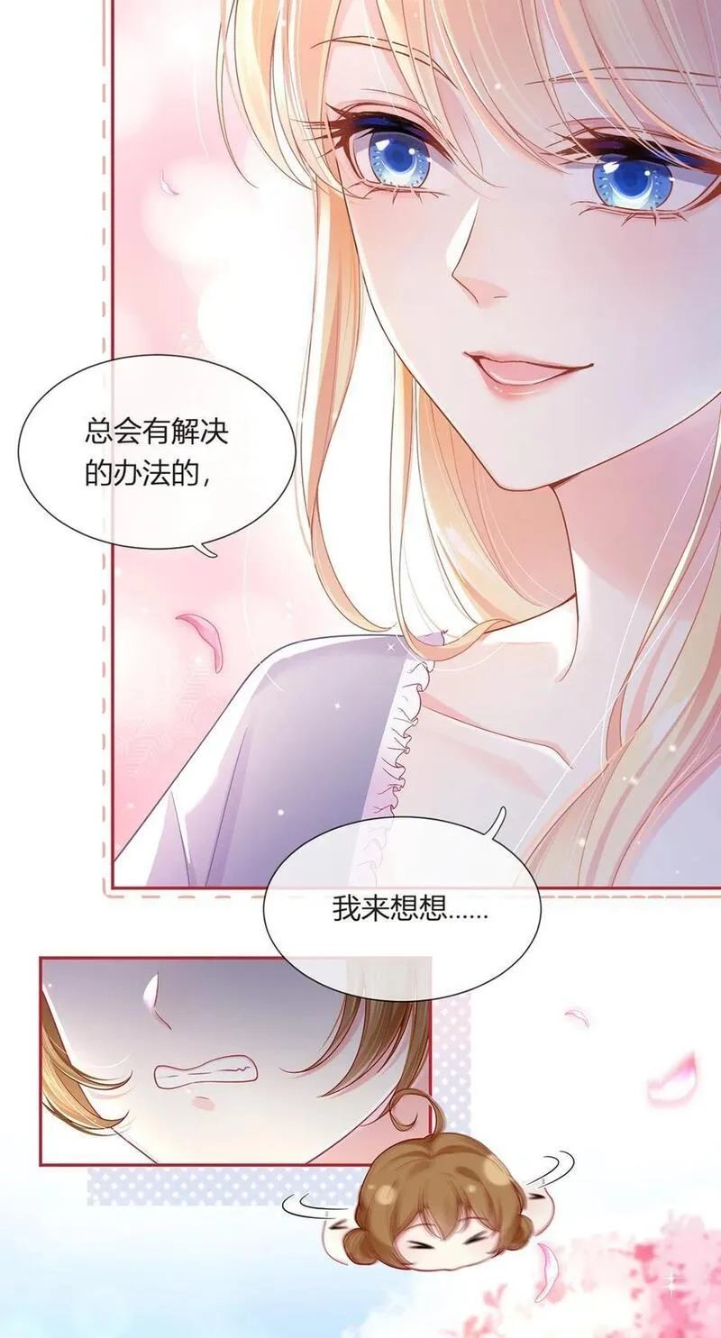 我成了反派大佬的小娇妻？！,078 封杀,第21张