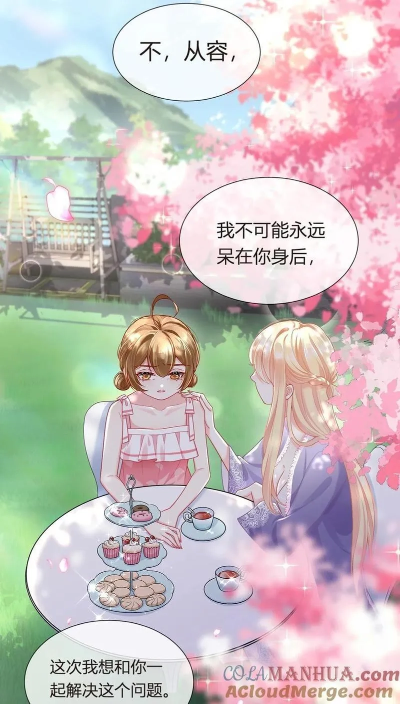 我成了反派大佬的小娇妻？！,078 封杀,第22张