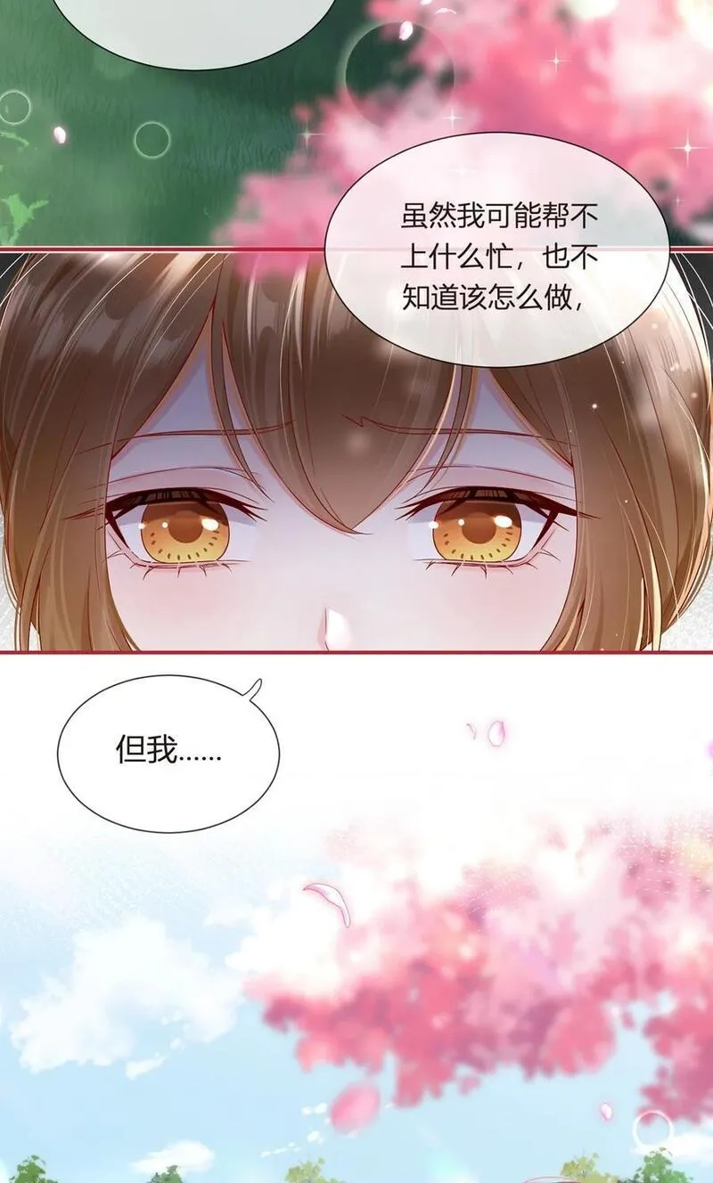 我成了反派大佬的小娇妻？！,078 封杀,第23张