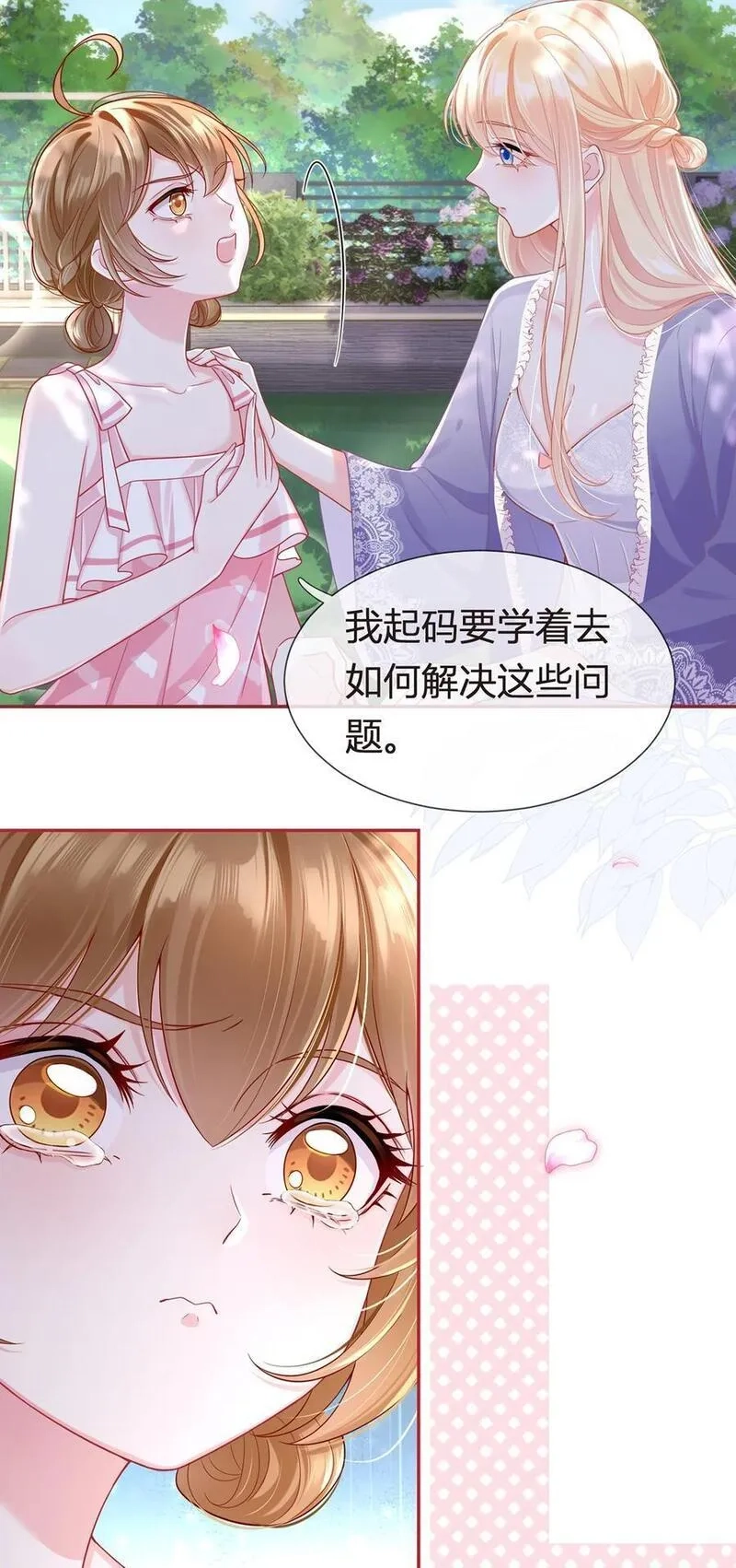 我成了反派大佬的小娇妻？！,078 封杀,第24张