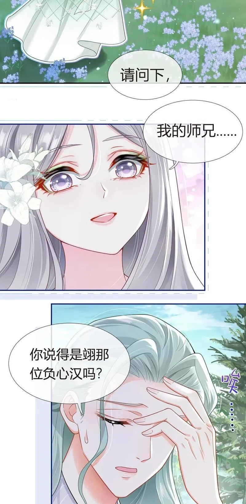 我成了反派大佬的小娇妻？！,078 封杀,第32张