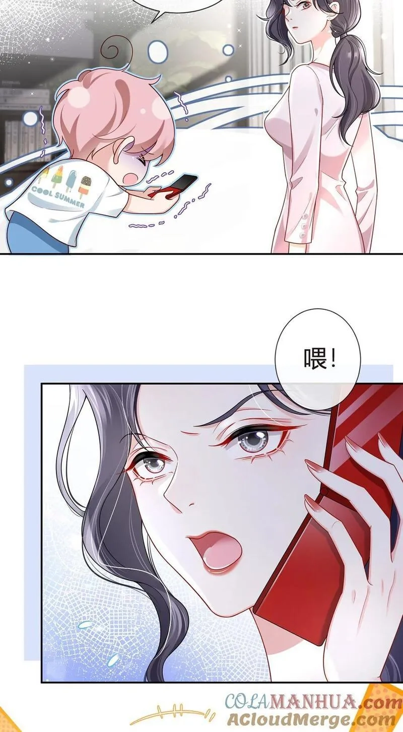 我成了反派大佬的小娇妻？！,078 封杀,第4张