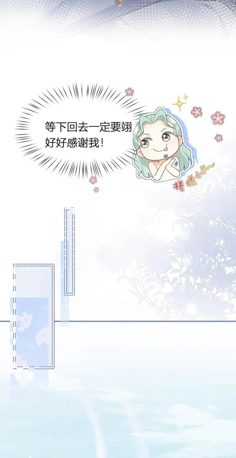 我成了反派大佬的小娇妻？！,078 封杀,第44张