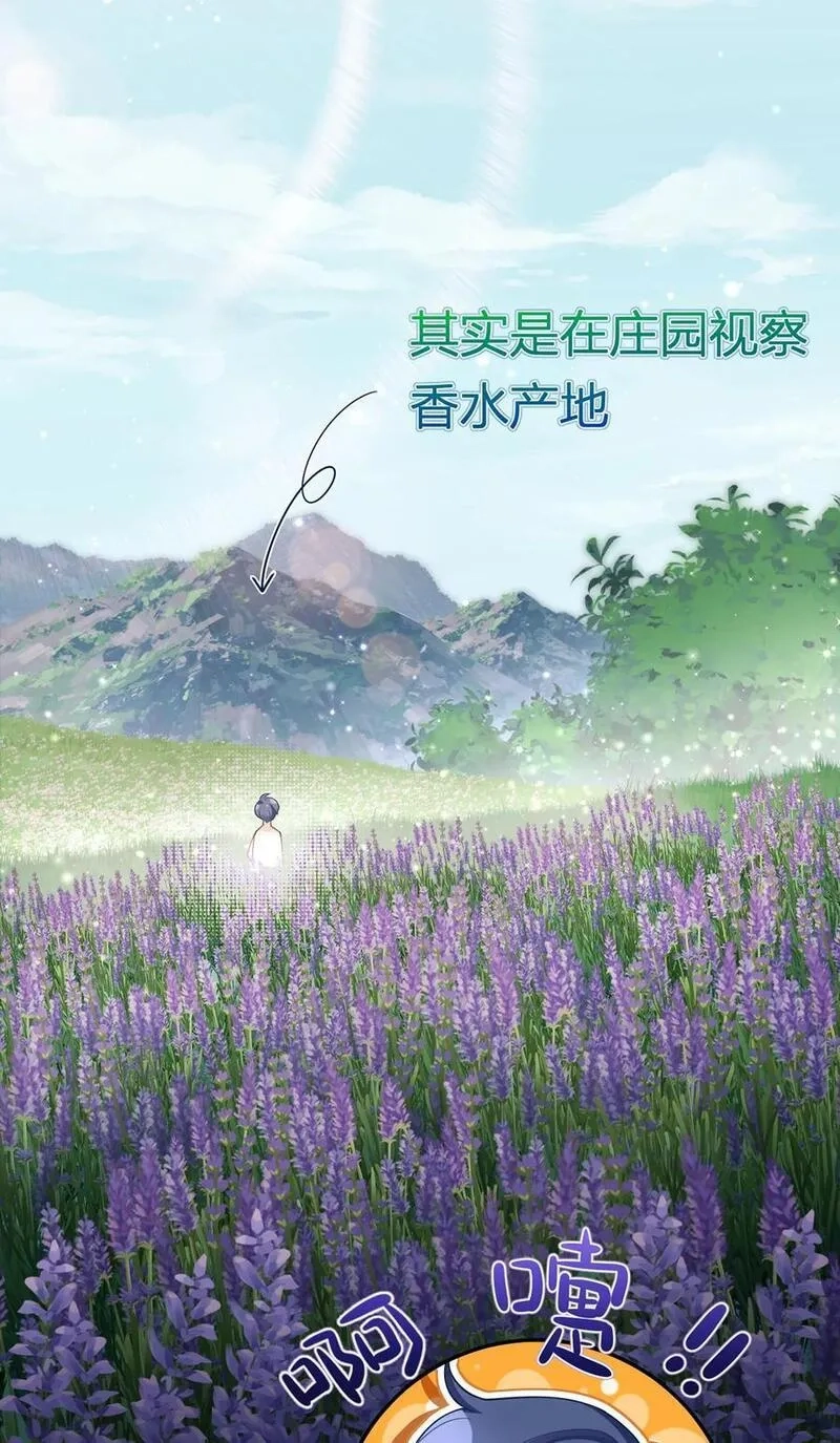 我成了反派大佬的小娇妻？！,078 封杀,第45张