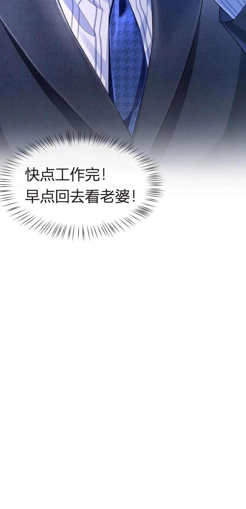我成了反派大佬的小娇妻？！,078 封杀,第47张
