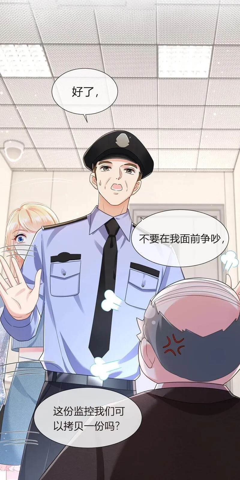 我成了反派大佬的小娇妻？！,079 扑朔迷离的真相,第12张