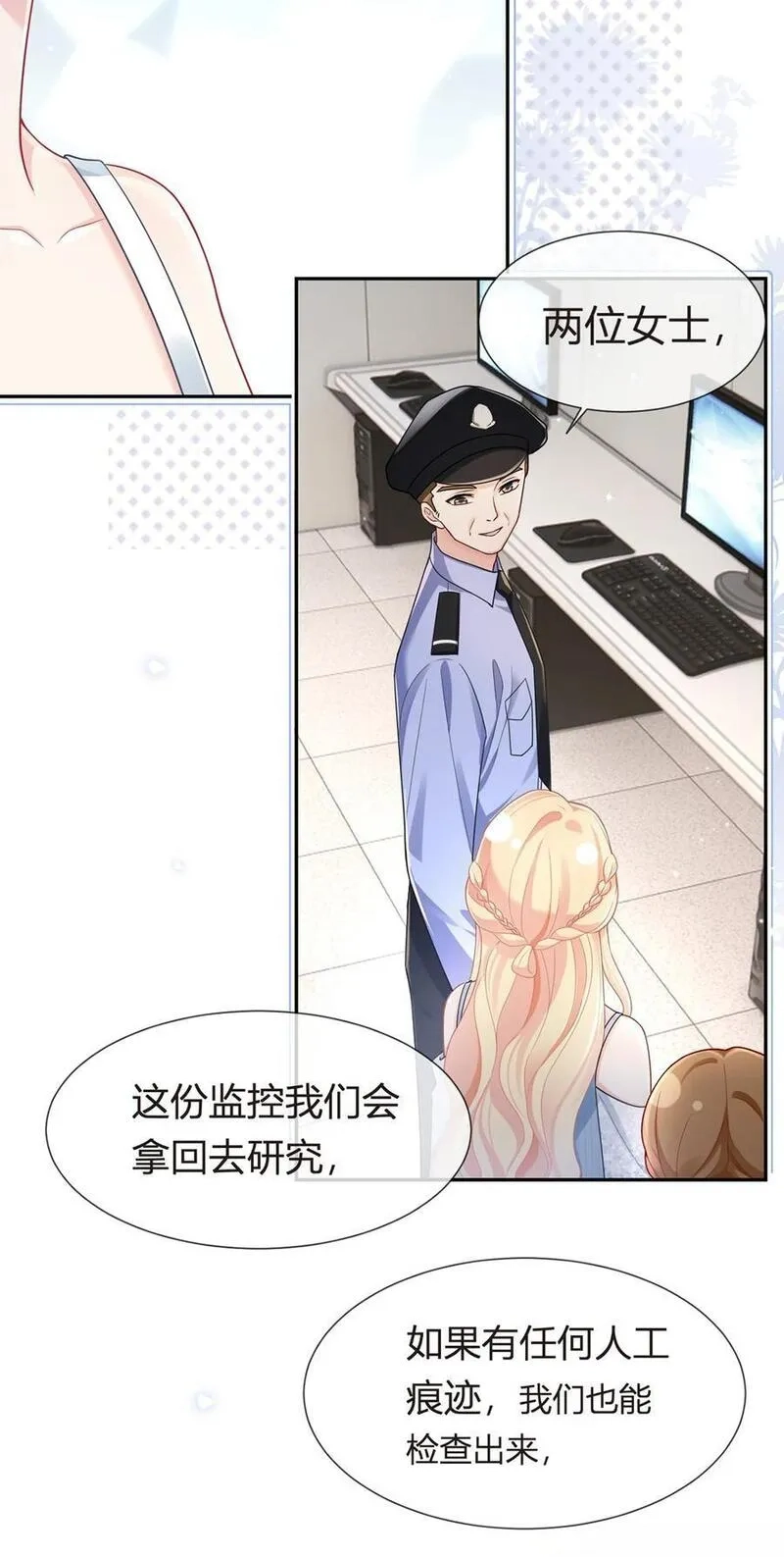 我成了反派大佬的小娇妻？！,079 扑朔迷离的真相,第15张