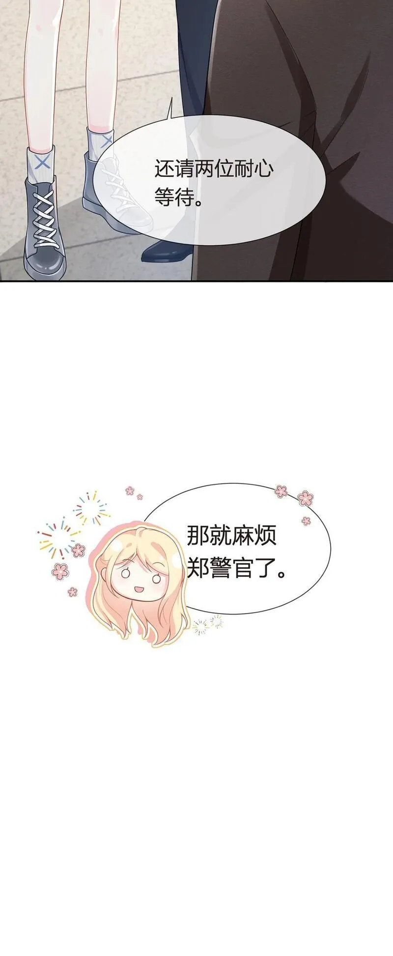 我成了反派大佬的小娇妻？！,079 扑朔迷离的真相,第17张