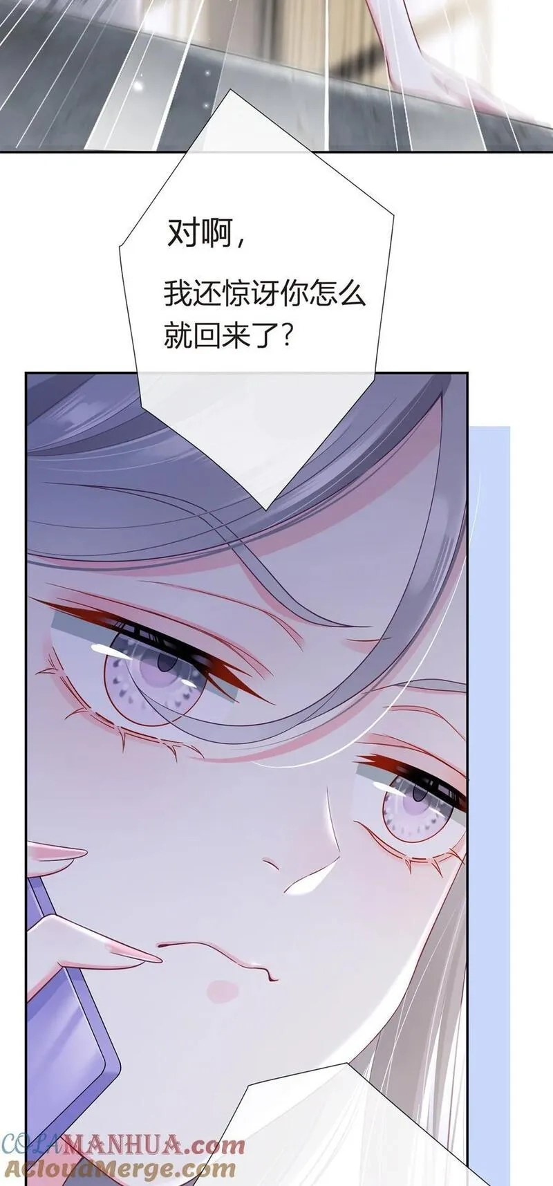 我成了反派大佬的小娇妻？！,079 扑朔迷离的真相,第28张