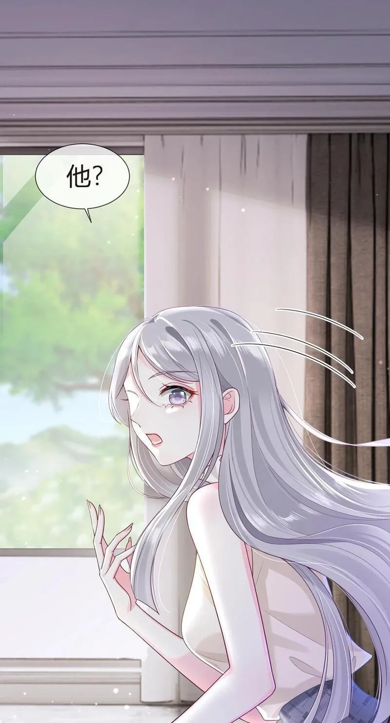 我成了反派大佬的小娇妻？！,079 扑朔迷离的真相,第33张