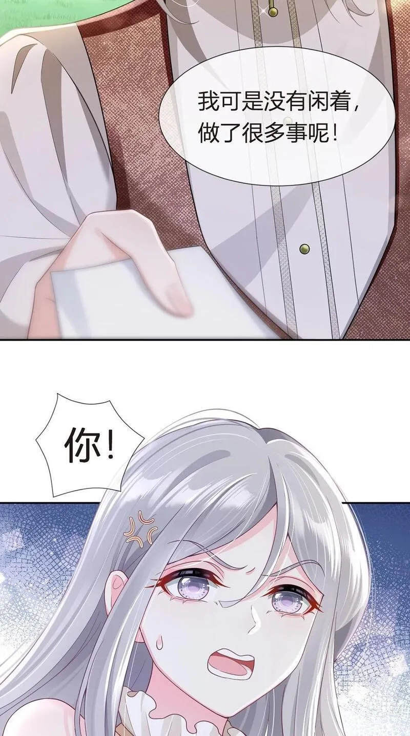 我成了反派大佬的小娇妻？！,079 扑朔迷离的真相,第39张