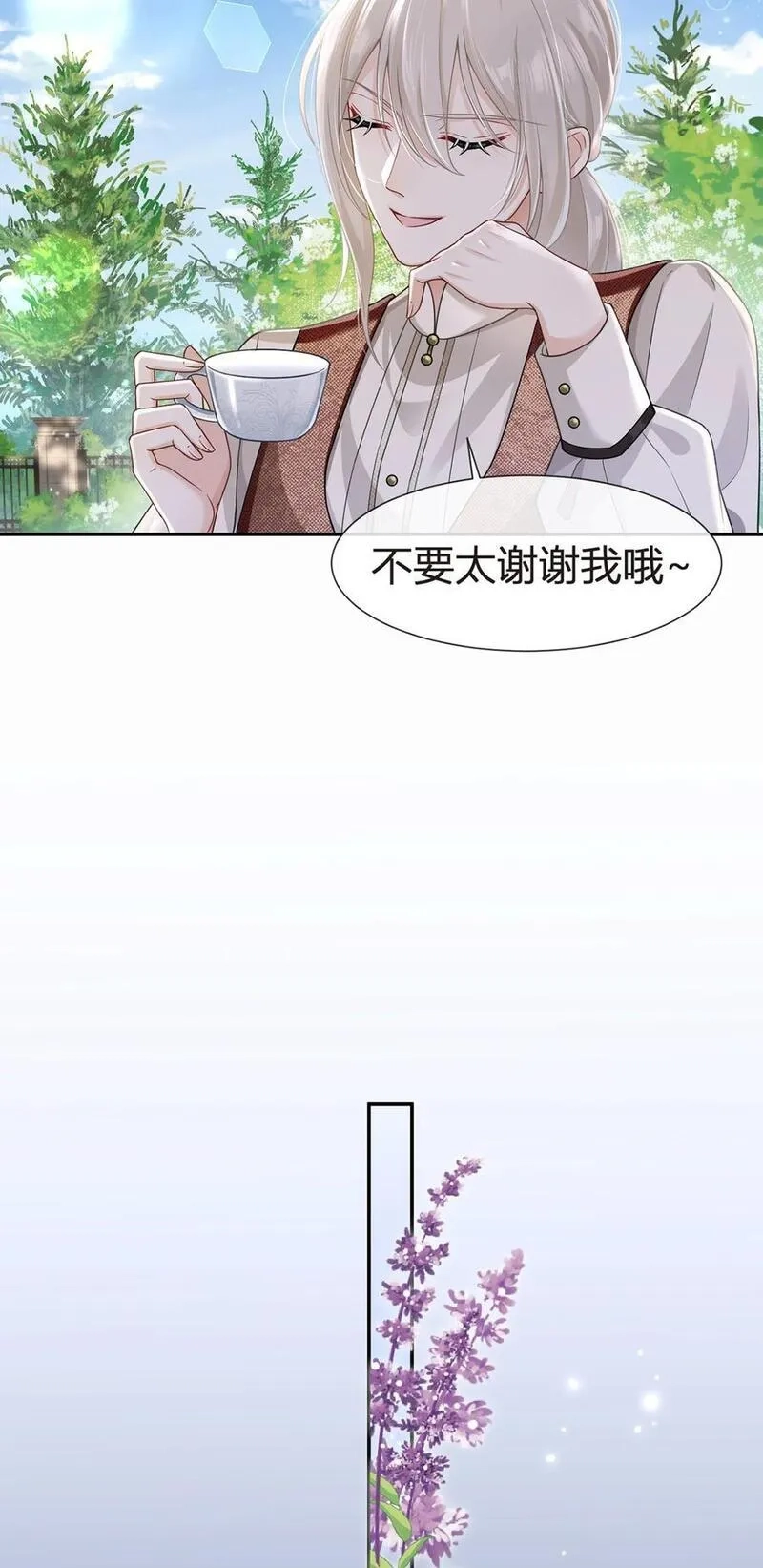 我成了反派大佬的小娇妻？！,079 扑朔迷离的真相,第42张