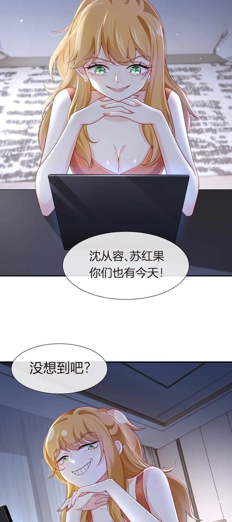 我成了反派大佬的小娇妻？！,079 扑朔迷离的真相,第44张
