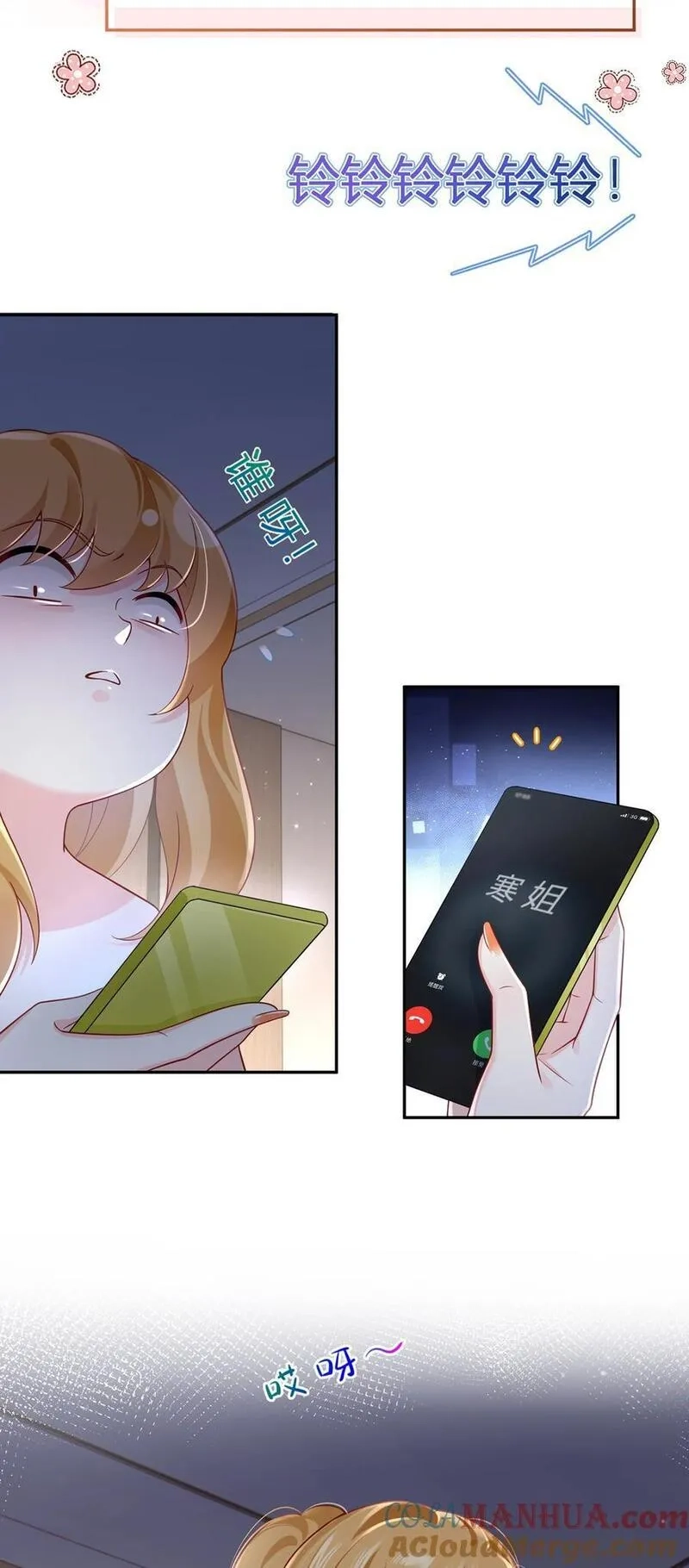 我成了反派大佬的小娇妻？！,079 扑朔迷离的真相,第46张