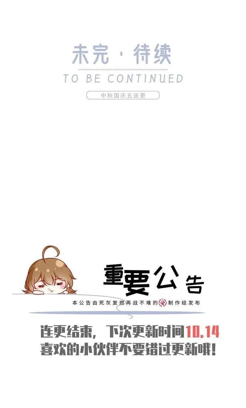 我成了反派大佬的小娇妻？！,079 扑朔迷离的真相,第50张