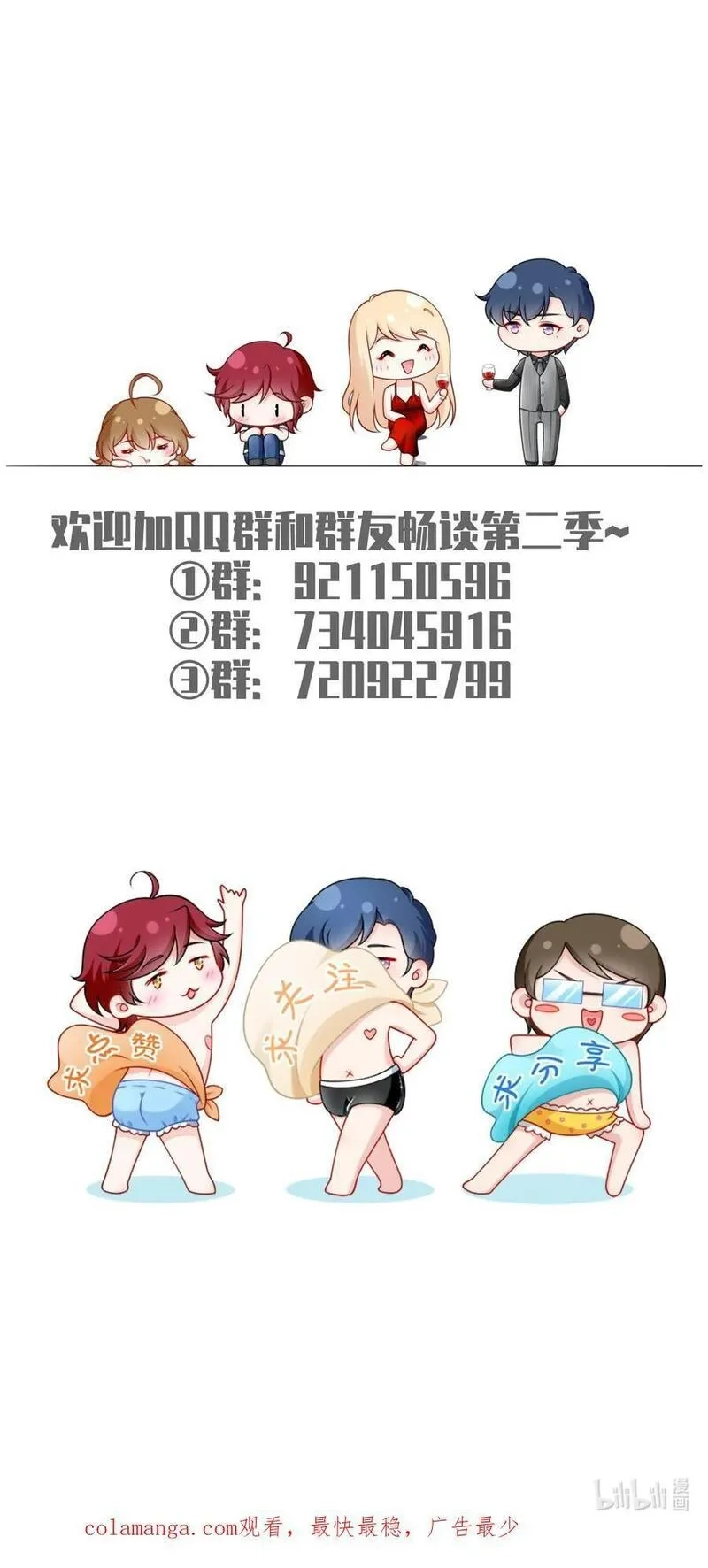我成了反派大佬的小娇妻？！,079 扑朔迷离的真相,第51张