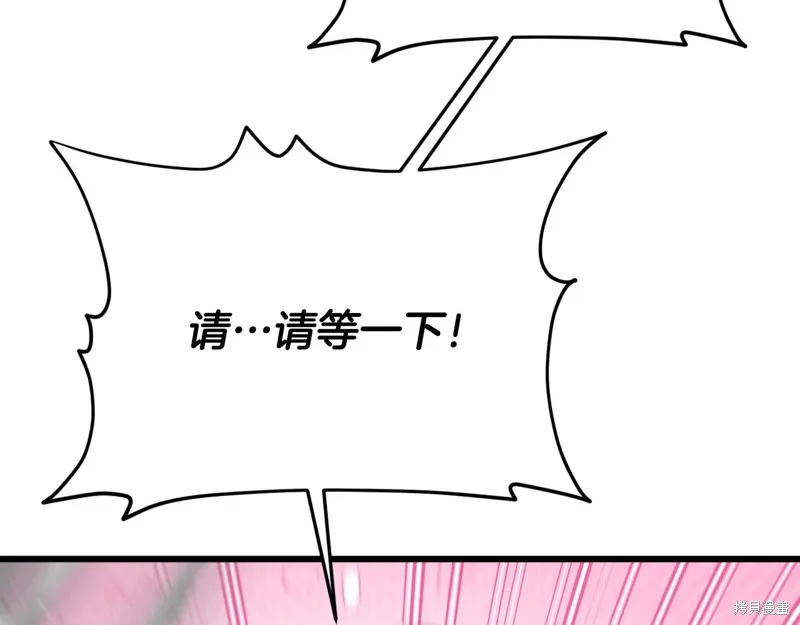 我爸太强了！,第198话,第101张