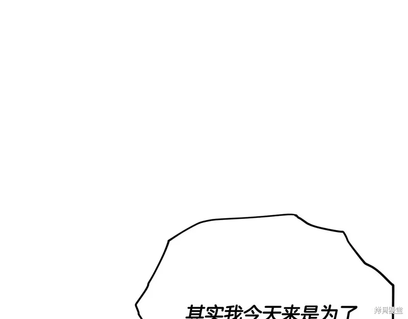 我爸太强了！,第198话,第104张